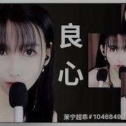 茉宁超乖