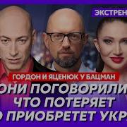 Гордон Перемирие Условия Путина