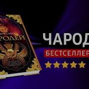 Смит Уилбур Скачать Бесплатно