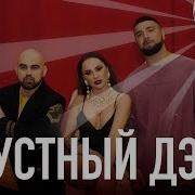 Я Отпускаю Нашу Любовь Песня