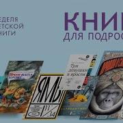Луис Сашар Ямы