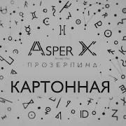 Путешествие Kovtun Минус