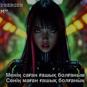 Сүйгенім Айкын