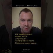 Строй Психики