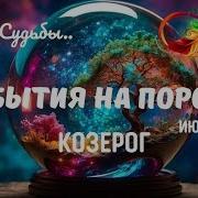 Занаки Зур
