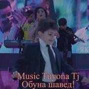 Сурайё Косимова Туёна