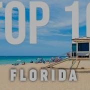 Best Beaches