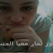 سكس مصريه منحونه تقول دخله بالحمد كله