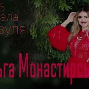 Кувала Зозуля Народна Пісня