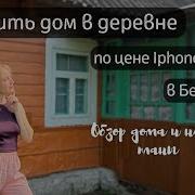 Наш Школьный Дом