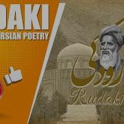 Abuabdullohi Rudaki