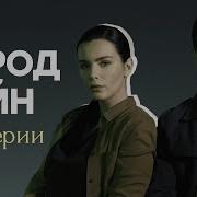 Город Тайн 2 Серия Россия 2020