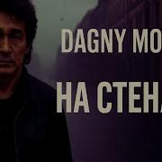 Я Загрузил Все Песни Цоя В Ии И Вот Что Вышло На Стенах Dagny Mory На Стенах