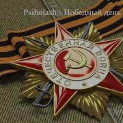 Psiholash