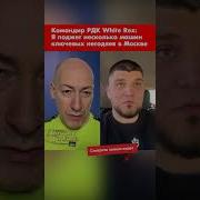 В Москве И Рдк