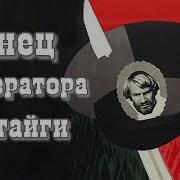 Крах Атамана