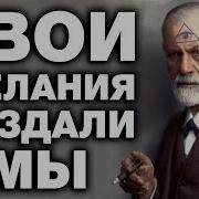 Тавистокский Институт Эстулин Даниэль