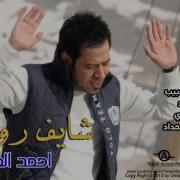 شايف روحك