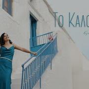 Νεο Κυμα
