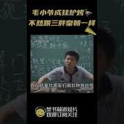 袁腾飞红太阳