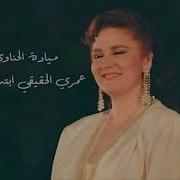 يالي ابتديت الحب معاك