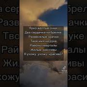 Ярко Желтые Очки Кавер