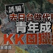 Kk园