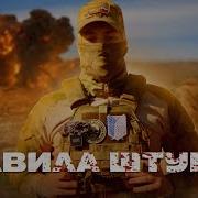 Тактика Ведения Боя
