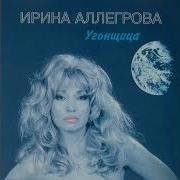 Угонщица Старая Версия