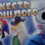 Самый Грустный И Тревожный Эпизод Кто Друг А Кто Враг