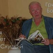 Григорий Бочаров Песни