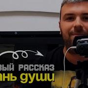 Гавань Души Новые Рассказы