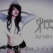 Ayesha Ero Speed Up