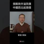 俄罗斯是中国的一面镜子 俄只能自我解体获得新生