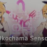 Vocaloid На Русском Okochama Sensou Onsa Media