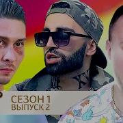 Хулиганы 1 Сезон 2 Серия