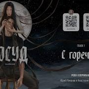 Сосуд Дмитрий И Лэин