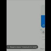 Как Вызвать Мисс Циркуль