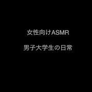 女性向け 男喘