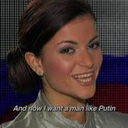 Такой Как Путин Ремикс