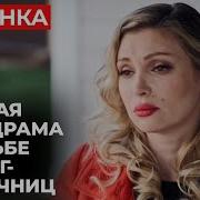 Подруга У Меня Всегда Открыта Дверь