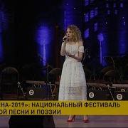 Маладзечна Песня