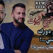حمود السمه جلسات