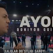 Doniyor Gʻoipov Ayol