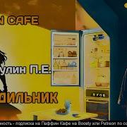 Виртуальная Реальность Аудиокнига 3