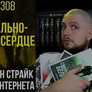 Чернильно Чёрное Сердце