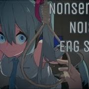 Shitoo Feat Hatsune Miku Nonsensical Noise English Subs