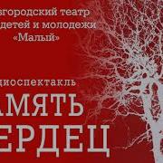 Радиоспектакли О Великой Отечественной Войне