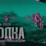 Выход На Ринг