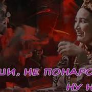 Черт Влюбился Бабу Ягу Угу